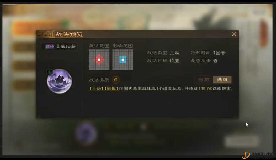 三国志战棋版深度解析，夺魂挟魄战法应用与策略详解