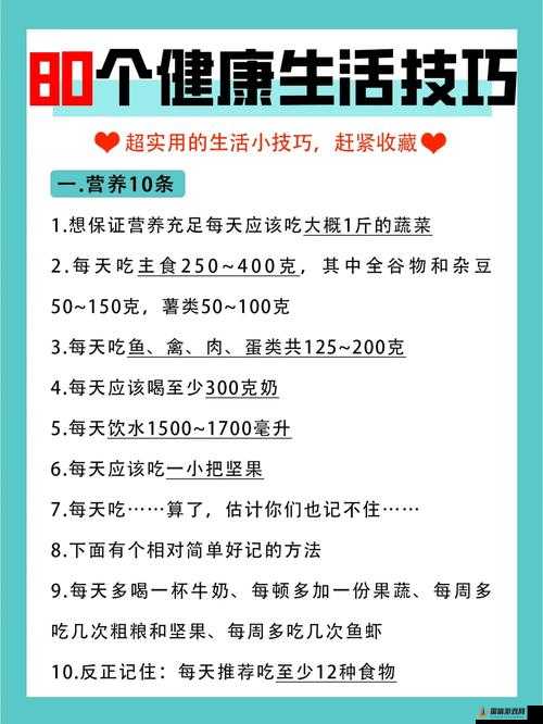 清纯汆肉日常如何保持健康：分享一些实用的方法和技巧