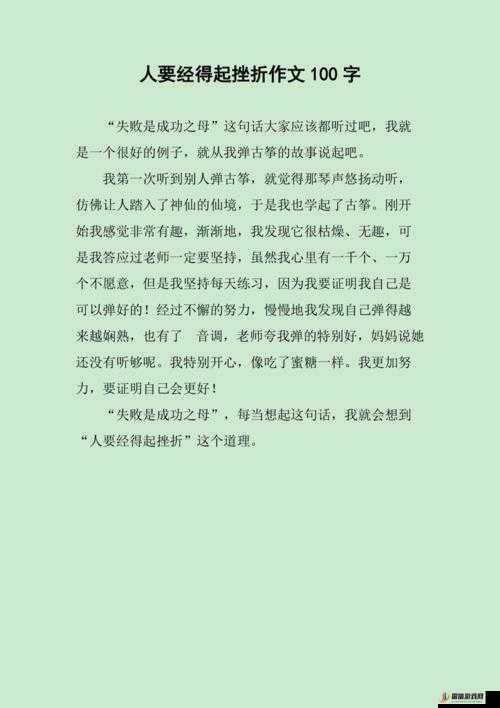 考试没考好当全班的便器：一次令人反思的挫折经历