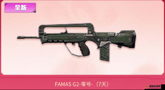 绝地求生新武器FAMAS G2爆料，新武器新模式预测