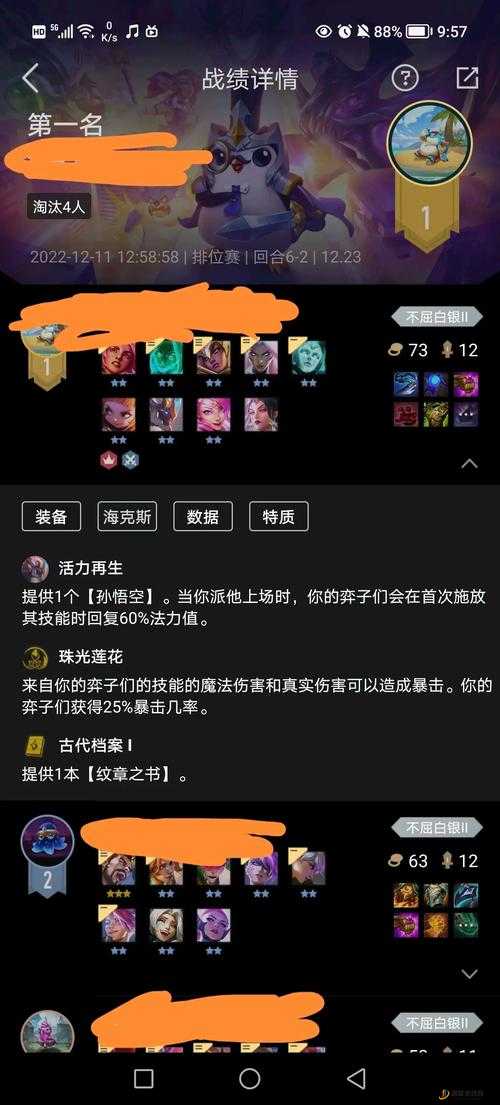 云顶之弈S8赛季攻略，稳吃分策略揭秘，偷分阵容爆杀流星守塔莉垭玩法分享